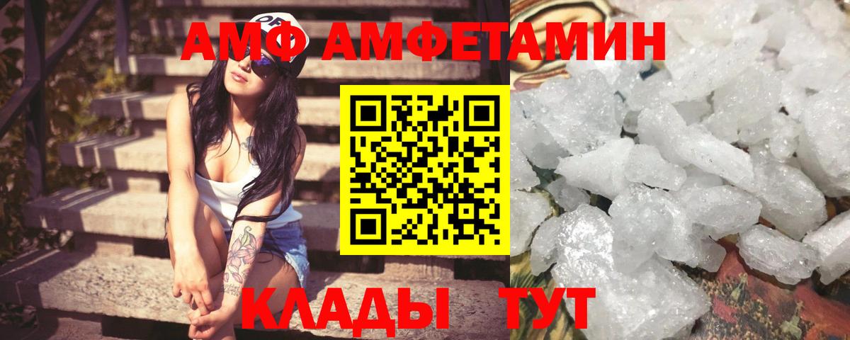 АМФ  Амфетамин Розовый  Вход с VPN  Камень-на-Оби 