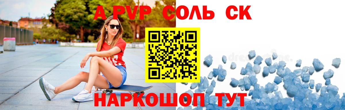 А ПВП мука Камень-на-Оби