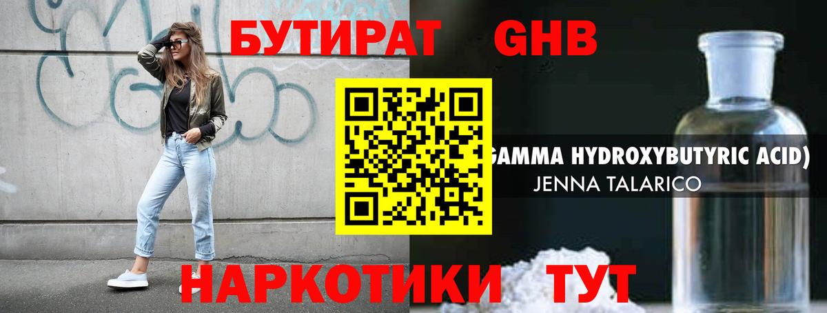 Камень-на-Оби  Бутират оксана  Вход с VPN 