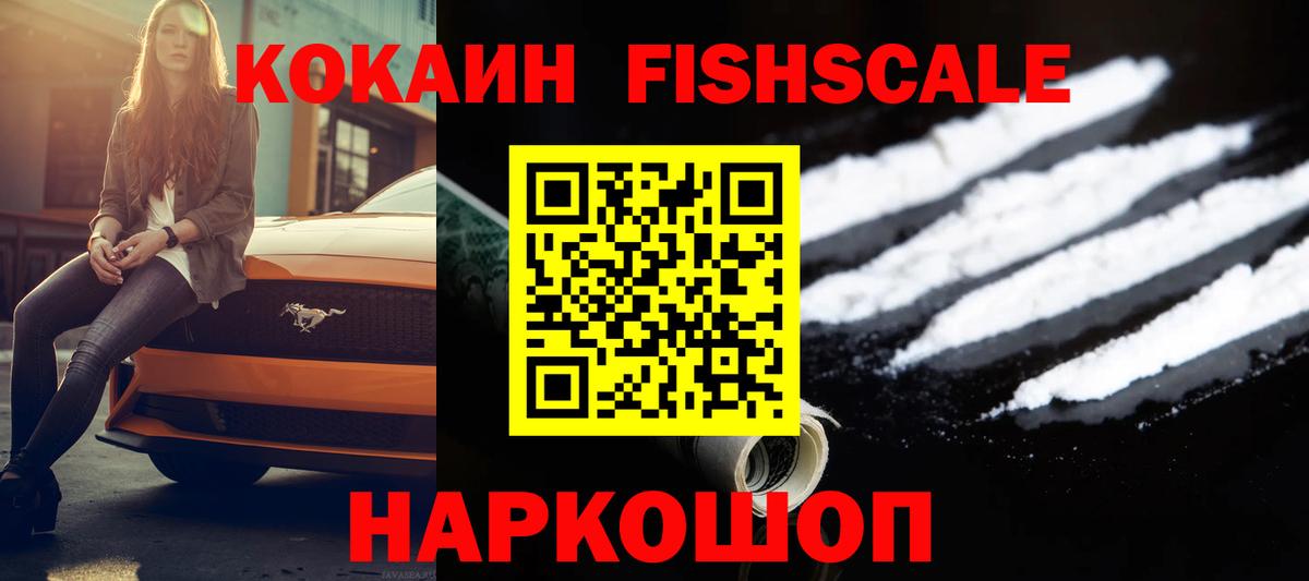 КОКАИН Columbia Камень-на-Оби