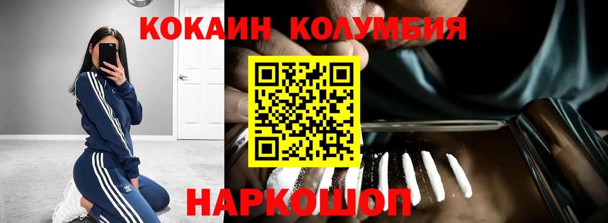 цены   Вход с VPN  Камень-на-Оби  Кокаин Боливия  COCAIN Fish Scale 