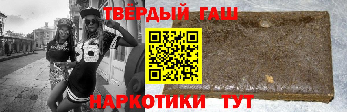 ГАШИШ индика сатива  ГАШ Premium  где можно купить наркотик  Гашиш  Камень-на-Оби  Вход с VPN 