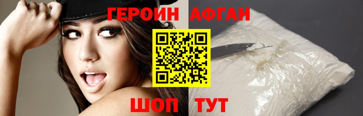 Героин  Героин Heroin  Вход с VPN  Камень-на-Оби 