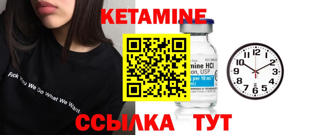 Камень-на-Оби  КЕТАМИН ketamine  Вход с VPN 