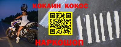 кокаин премиум Ливны