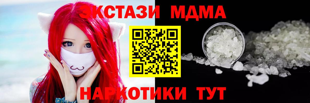 МДМА кристаллы Камень-на-Оби