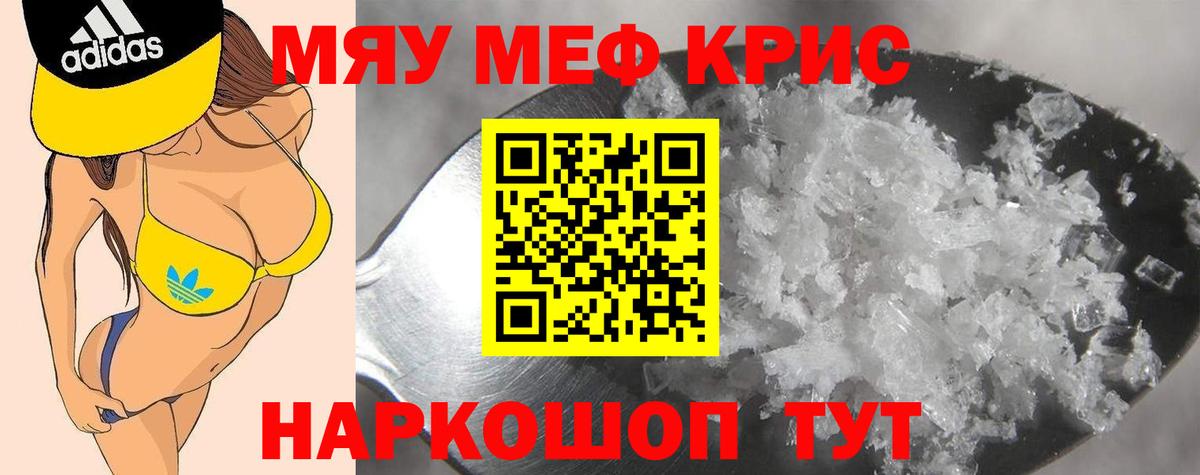 Меф мяу мяу  Меф кристаллы  Вход с VPN  цены   Камень-на-Оби 