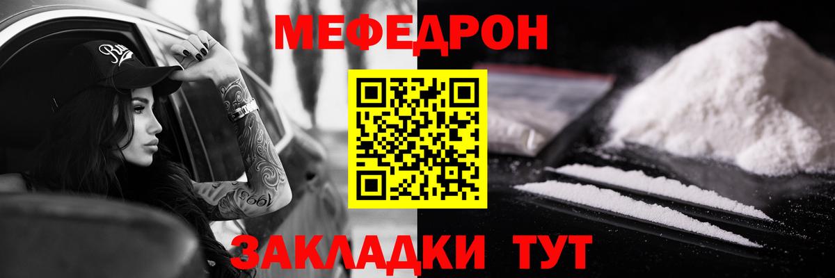 Меф мяу мяу кристаллы Камень-на-Оби
