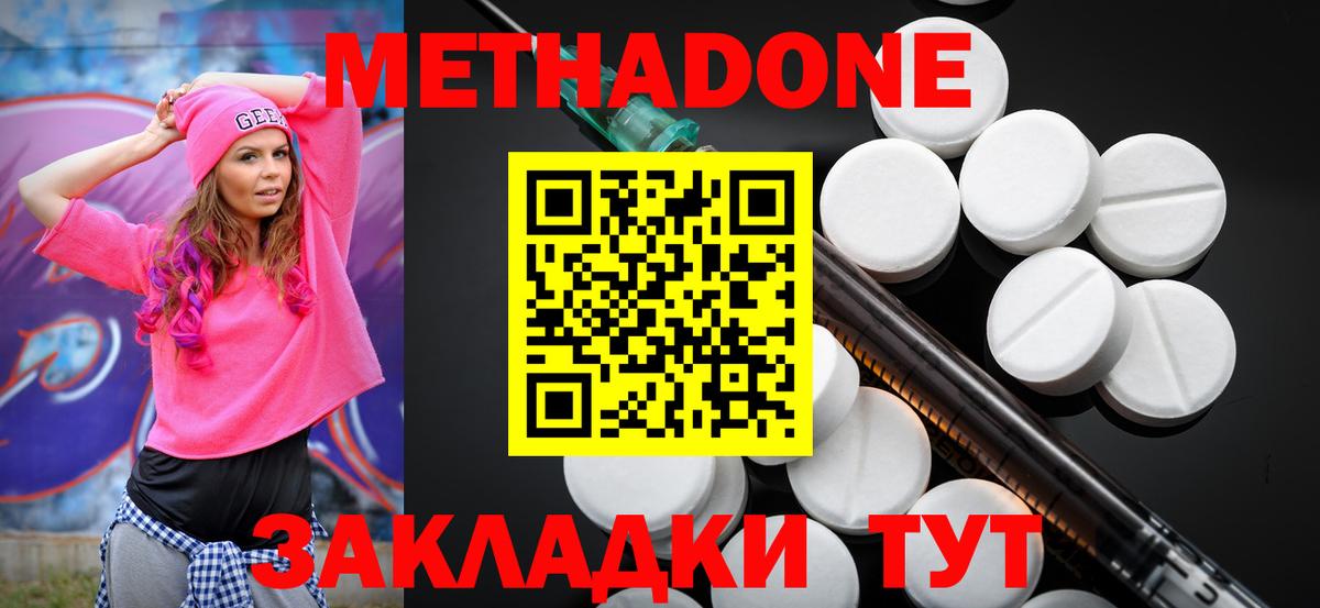 Метадон VHQ  МЕТАДОН VHQ  Вход с VPN  Камень-на-Оби 
