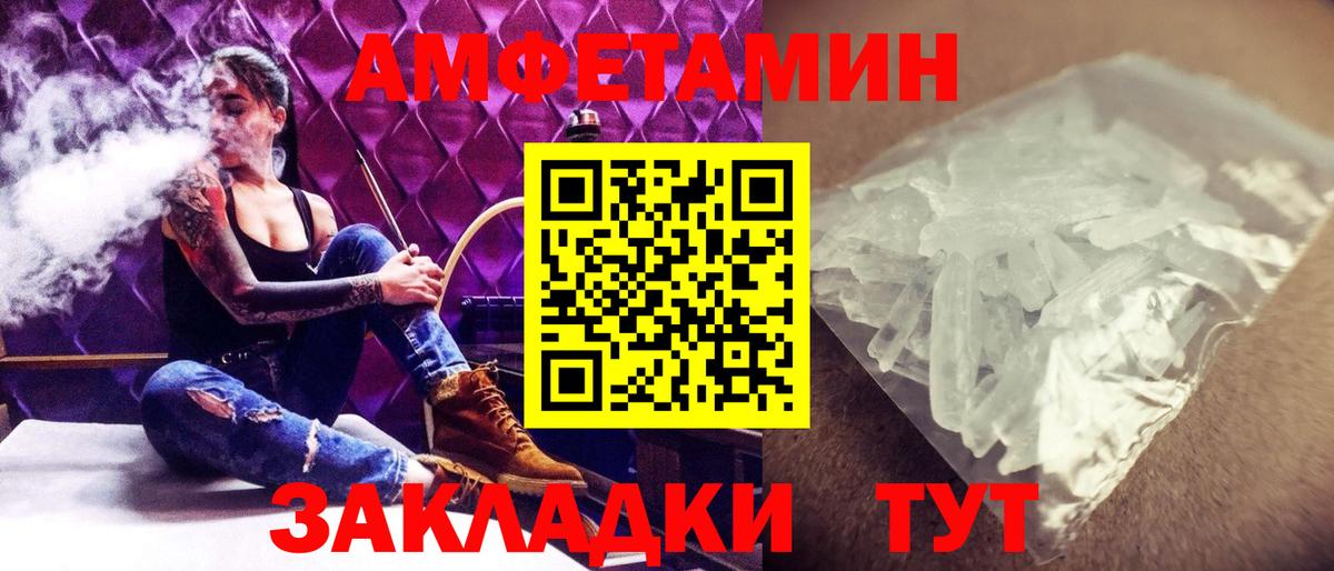 Первитин Декстрометамфетамин 99.9% Камень-на-Оби
