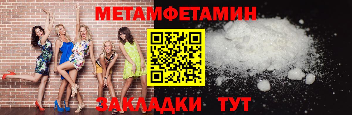 Метамфетамин витя  Вход с VPN  Камень-на-Оби  Метамфетамин витя 