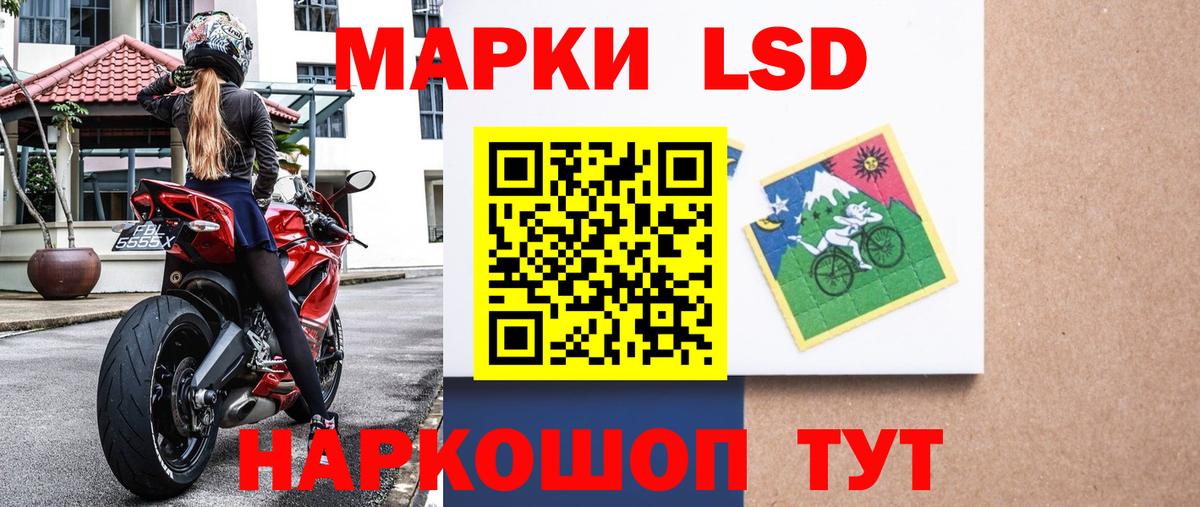 Наркотические марки 1,5мг Камень-на-Оби