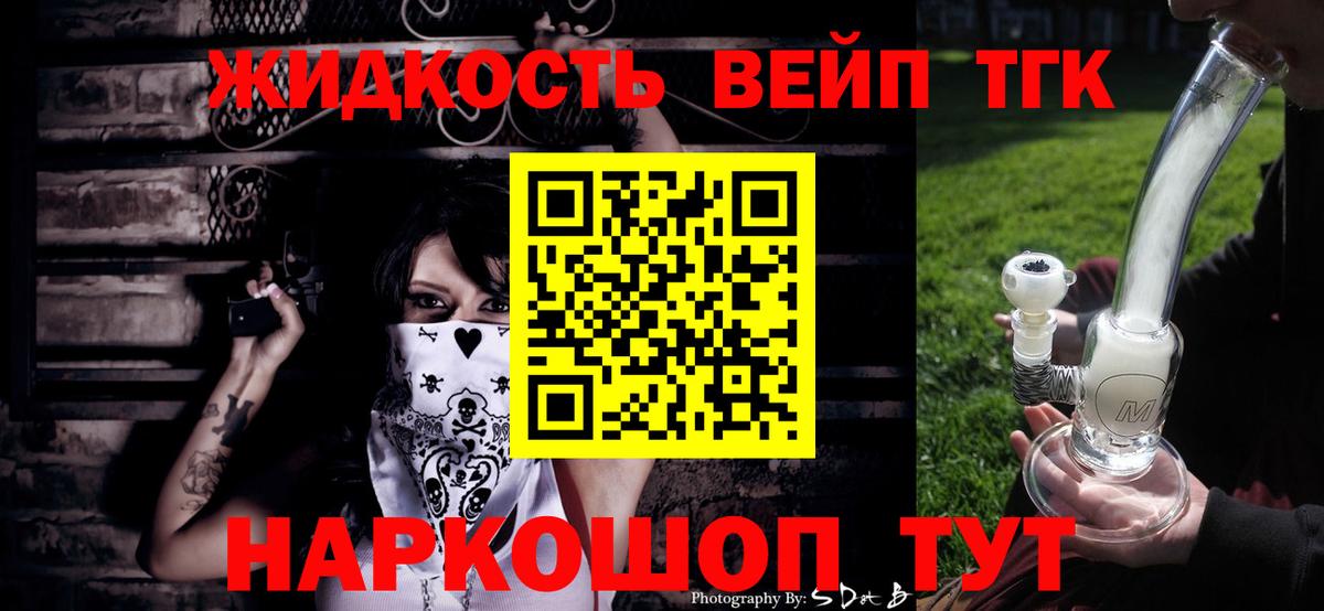 Дистиллят ТГК гашишное масло  ТГК жижа  Камень-на-Оби  Вход с VPN 